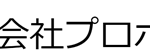 ㈱プロポーザル 会社ロゴ